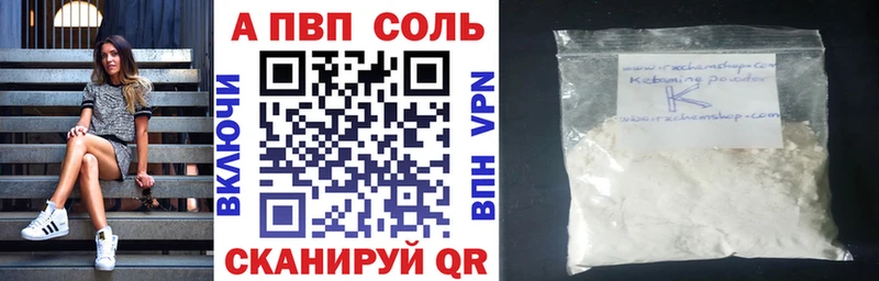 Купить где  Староминская  Alpha PVP крисы CK 
