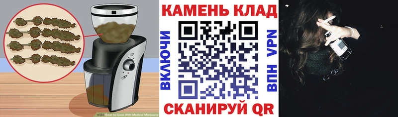 Купить закладки  Староминская  Cannafood марихуана 