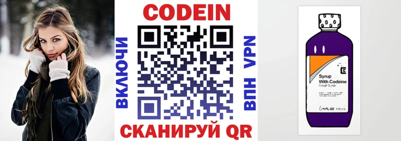 Кодеин напиток Lean (лин)  Купить  Староминская 