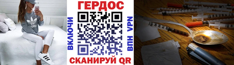 Купить где  Староминская  Героин Heroin 