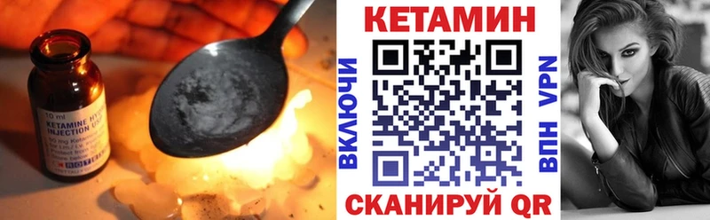 КЕТАМИН VHQ  Купить закладки  Староминская 