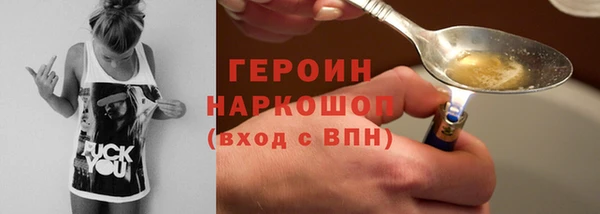 героин Кодинск