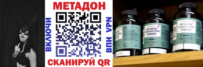 Метадон methadone  Купить где  Староминская 